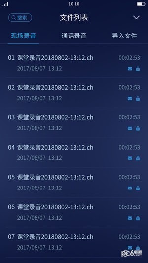 神琥录音软件