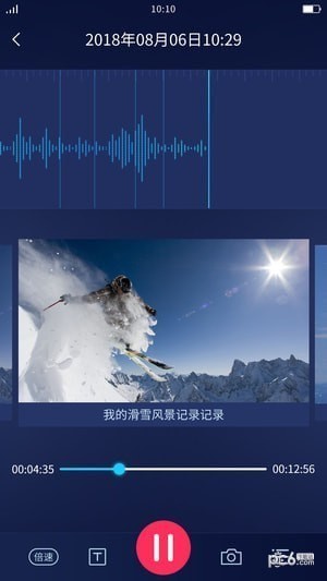 神琥录音app下载