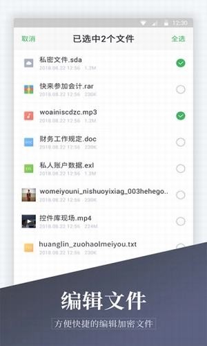 加密相册精灵app下载