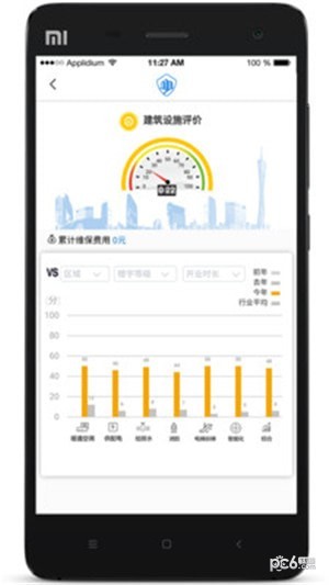 楼宇卫士app下载