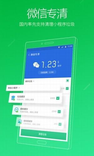 超级内存清理大师
