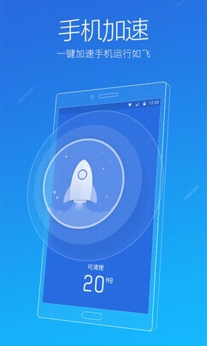 手机内存清理大师下载