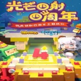 迷你世界小天辅助器 迷你世界小天辅助器