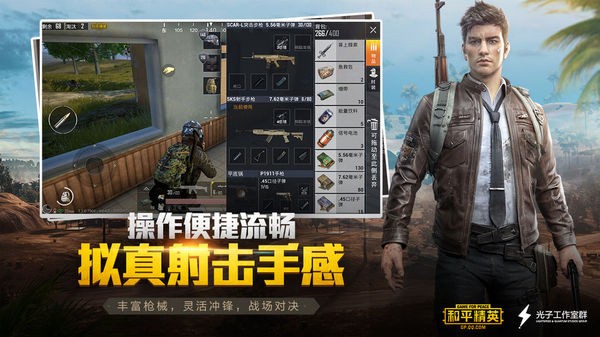 和平精英大黑耗子辅助