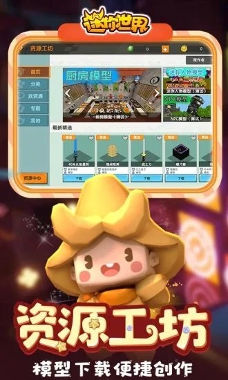 迷你世界雨涵飞天挂