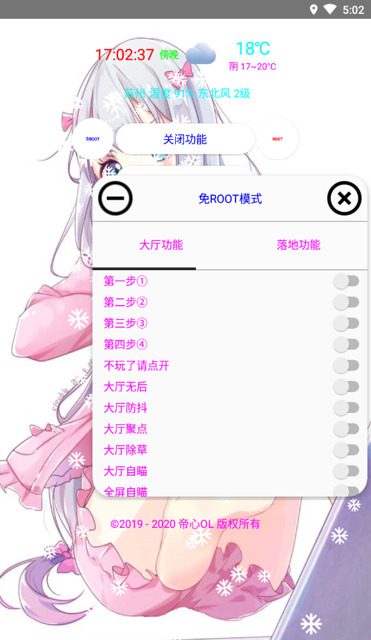 和平精英复仇者辅助