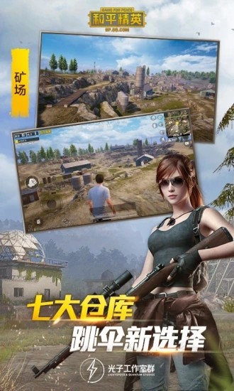 和平精英龙辅助