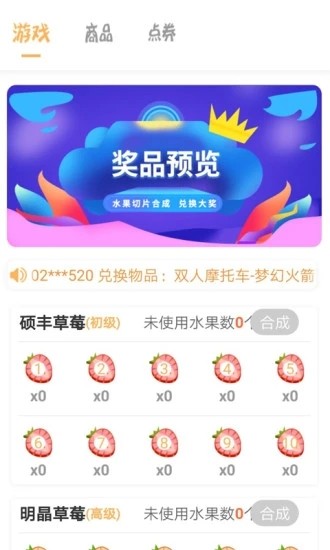 爱植树免费领皮肤