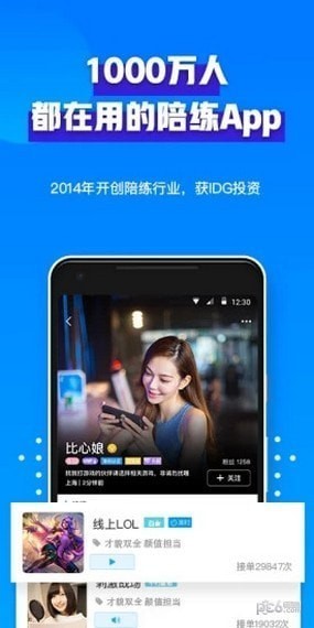 比心代练app下载