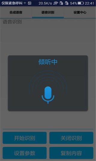 免费文字转语音app