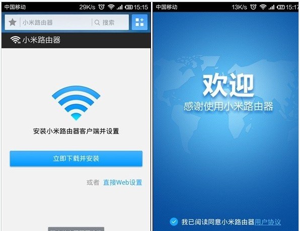 小米路由器app下载