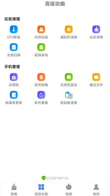 智能文件管家
