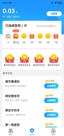 趣加速