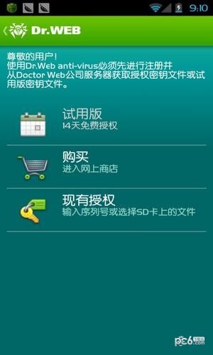 大蜘蛛杀毒下载