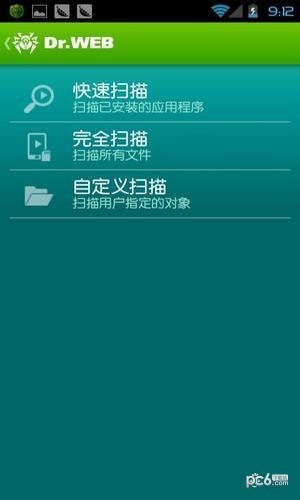 大蜘蛛杀毒软件