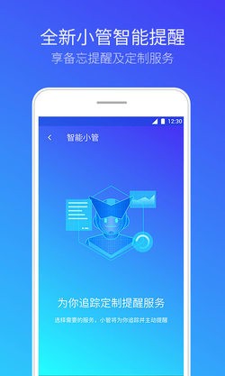 腾讯手机助手安卓版官方下载