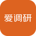 爱调研 爱调研