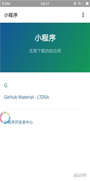 简浏览器X app下载
