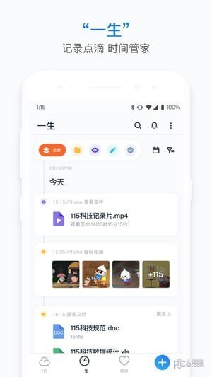 115个人app下载