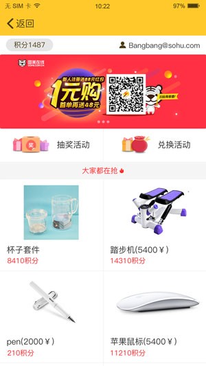 搜狐闪电邮箱app下载