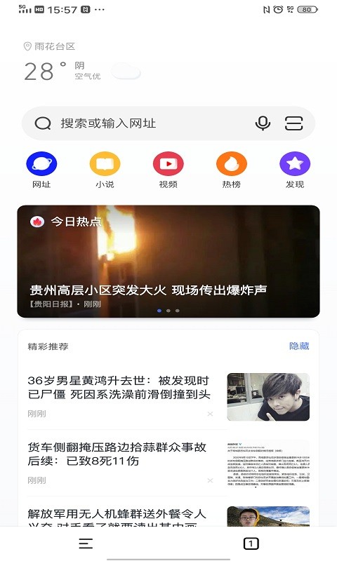 vivo极简浏览器