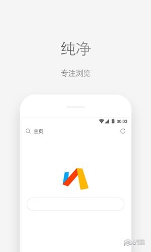 Via浏览器app