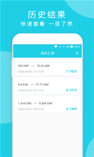 简易汇率 简易汇率