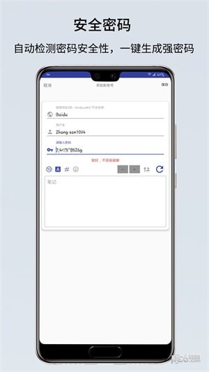 神锁离线版app下载安装