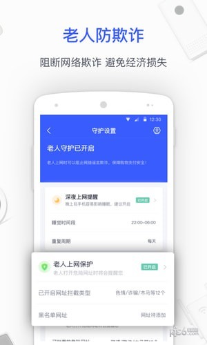 360家庭防火墙