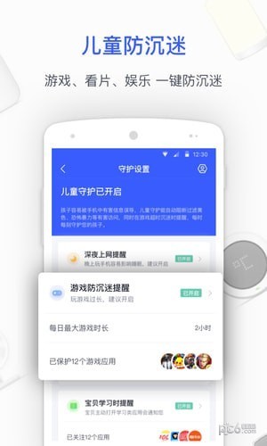360家庭防火墙