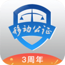 移动公证 移动公证