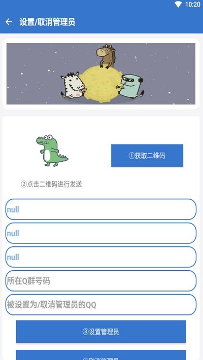 MG趣权限