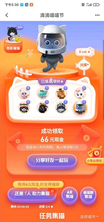 萌猫跳辅助