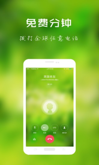 北瓜电话app下载