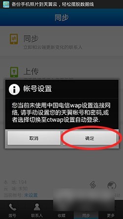 号簿助手电信版下载