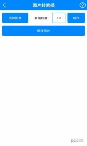 实用工具箱app
