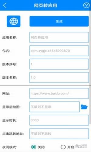 实用工具箱app