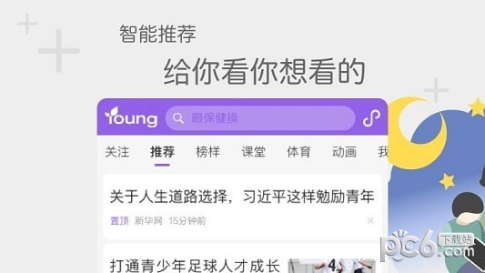 花漾搜索引擎下载