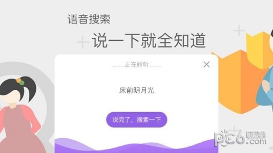 花漾搜索引擎下载