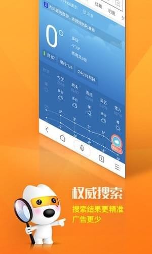 搜狗立知app下载