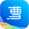 曹操清理 曹操清理