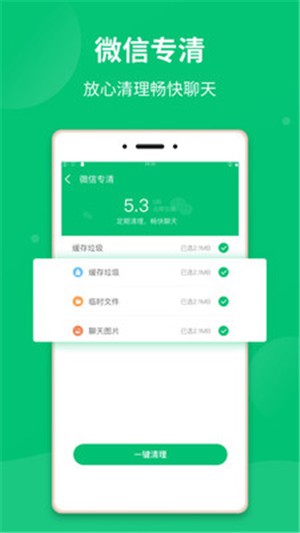 极净清理大师