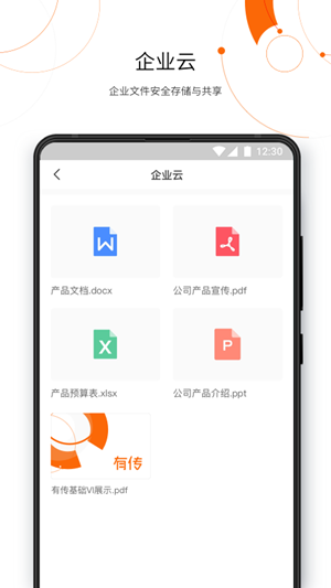  有传电子名片