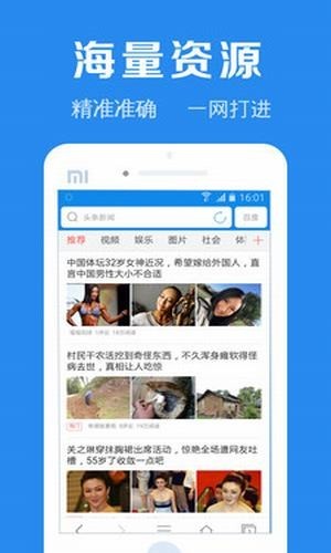 浏览器加app下载