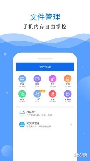 深度清理大师下载
