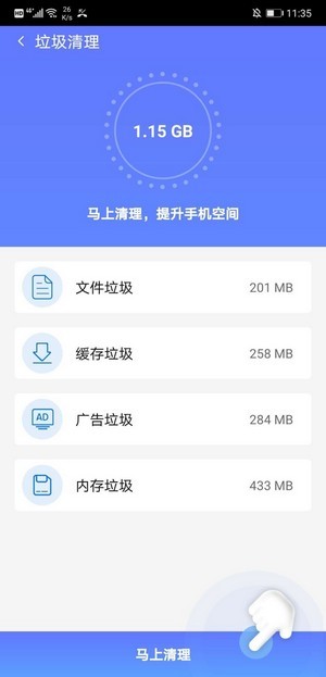秒清优化大师