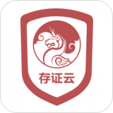 录音存证宝 录音存证宝