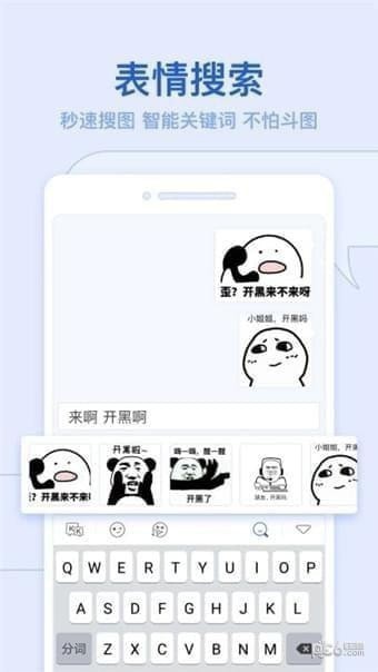 kk键盘下载