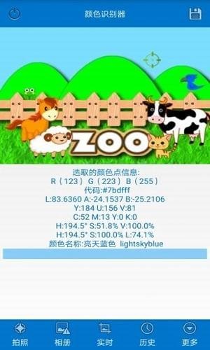 颜色识别