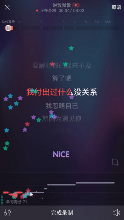 唱吧一键修音app下载